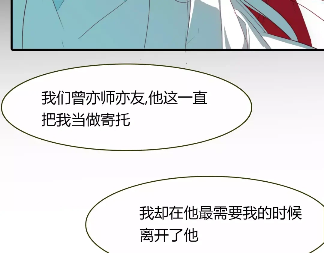 春江花月夜 第35话 救赎 第70页