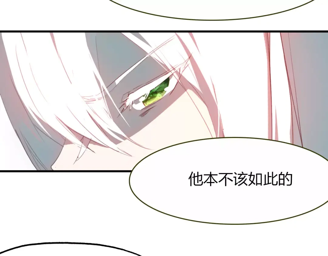 春江花月夜 第35话 救赎 第71页