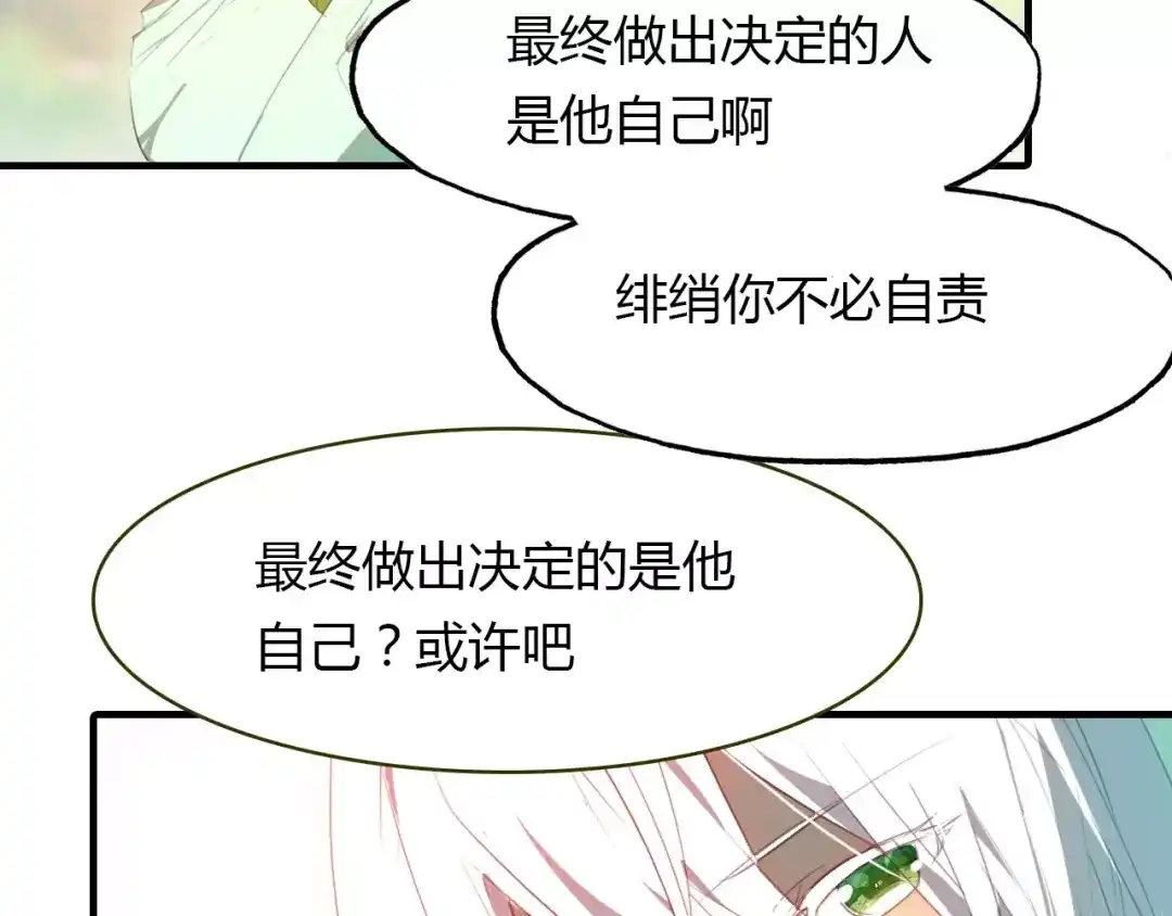 春江花月夜 第35话 救赎 第73页