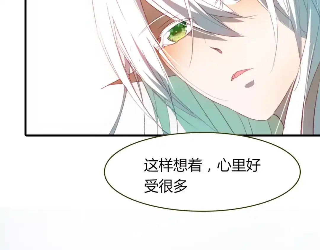 春江花月夜 第35话 救赎 第74页