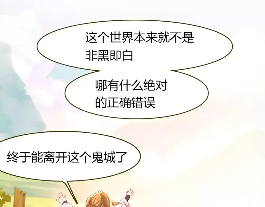 春江花月夜 第35话 救赎 第75页