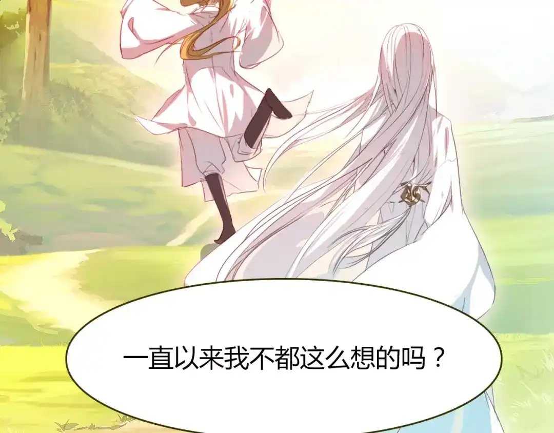春江花月夜 第35话 救赎 第76页