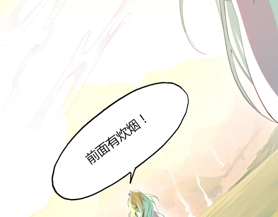 春江花月夜 第35话 救赎 第81页