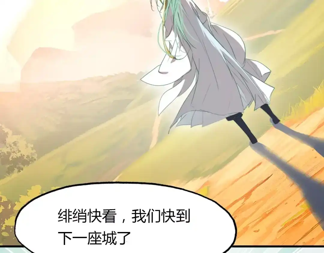 春江花月夜 第35话 救赎 第82页