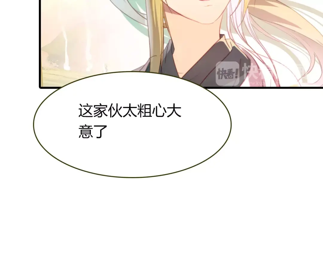 春江花月夜 第35话 救赎 第85页