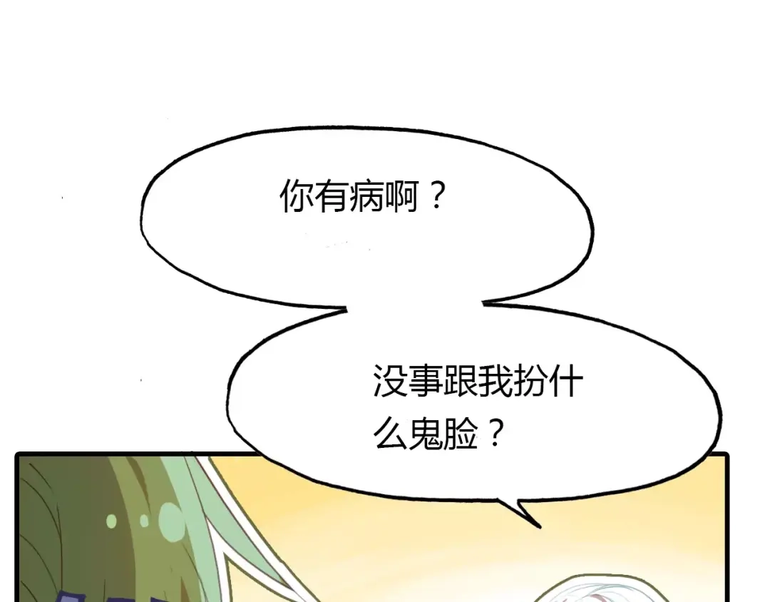 春江花月夜 第35话 救赎 第88页