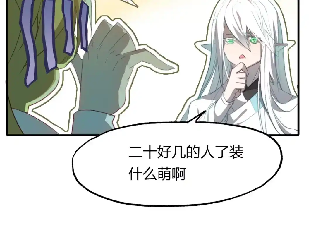 春江花月夜 第35话 救赎 第89页