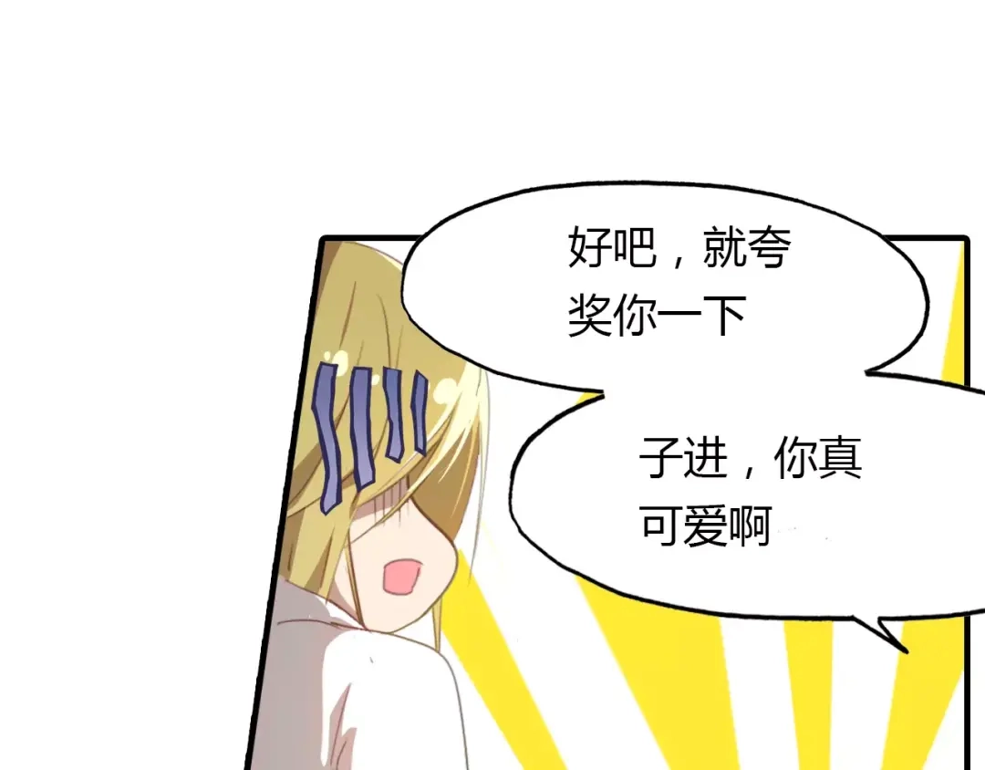 春江花月夜 第35话 救赎 第90页