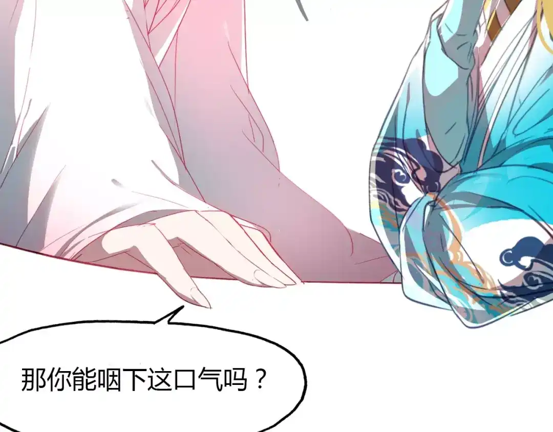 春江花月夜 第36话 小把戏 第10页
