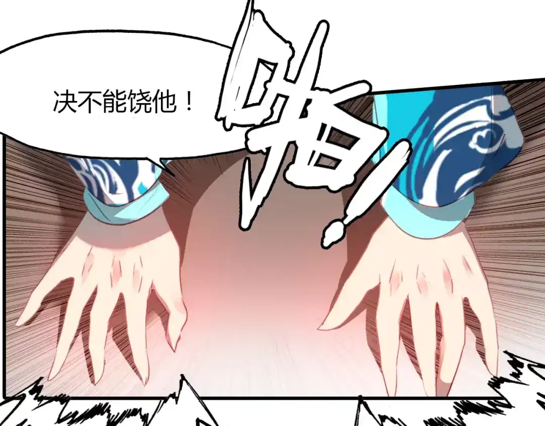 春江花月夜 第36话 小把戏 第12页