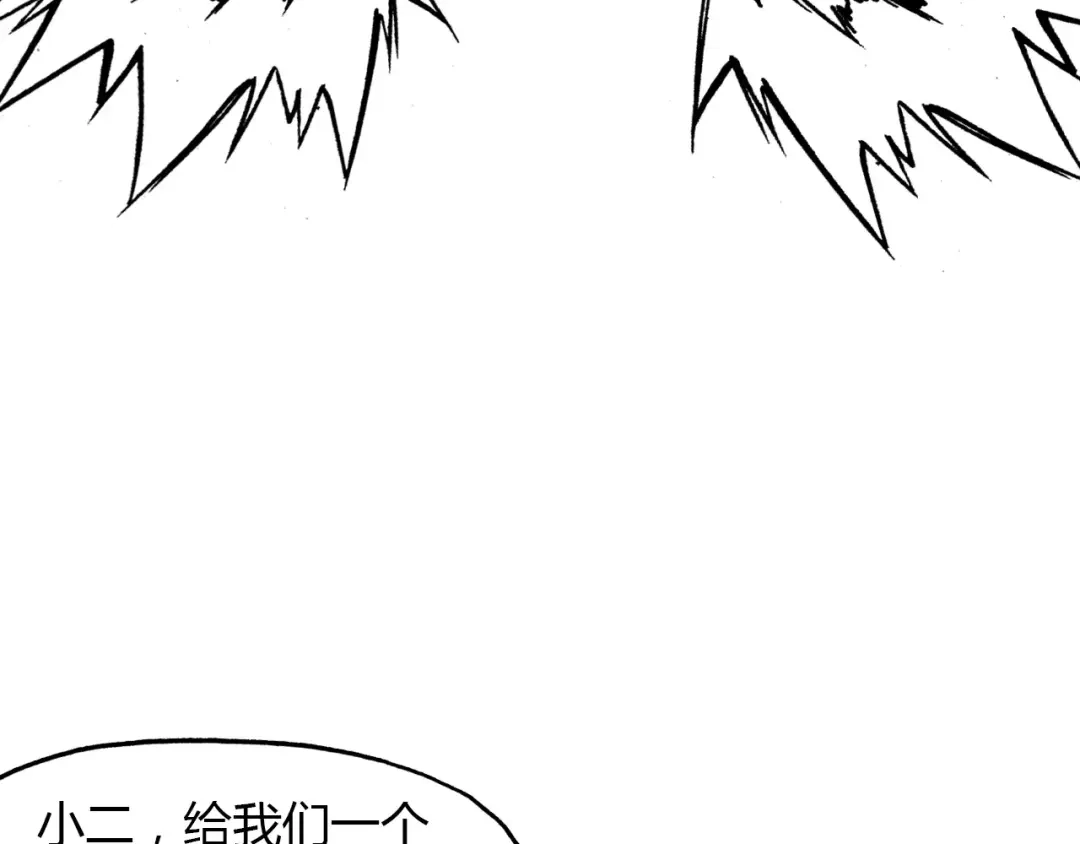 春江花月夜 第36话 小把戏 第13页