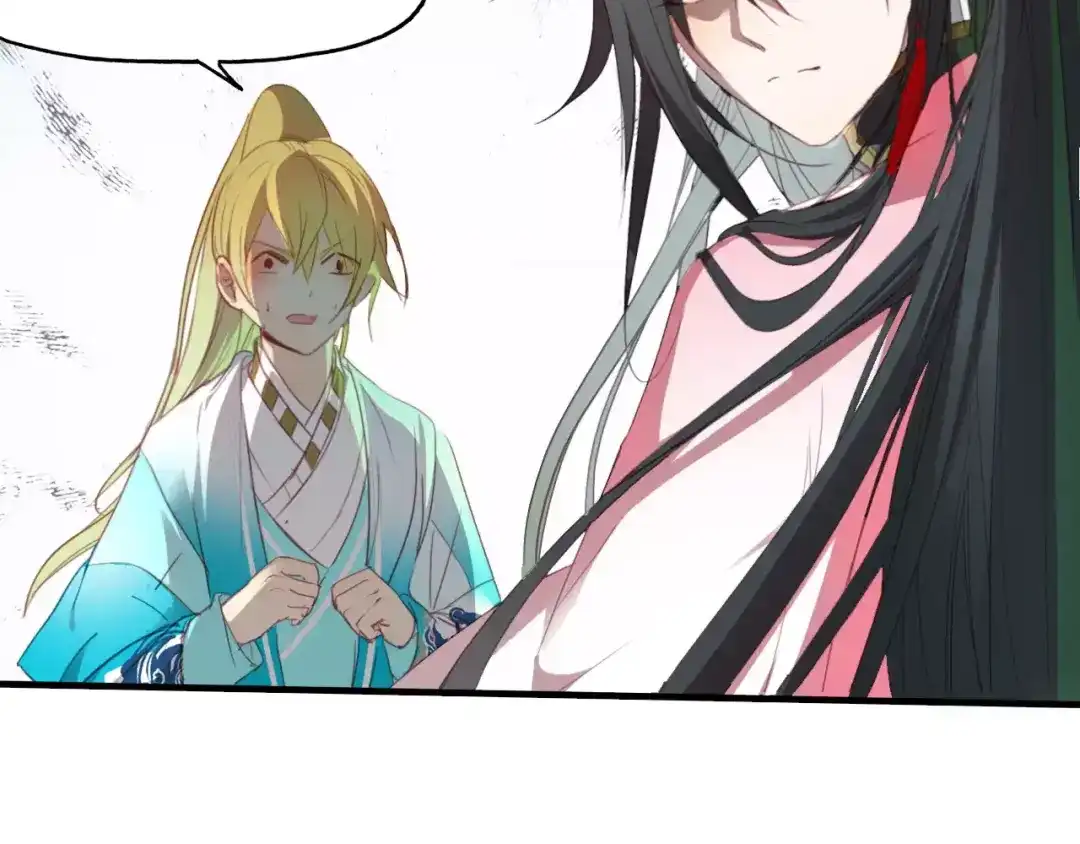 春江花月夜 第36话 小把戏 第19页
