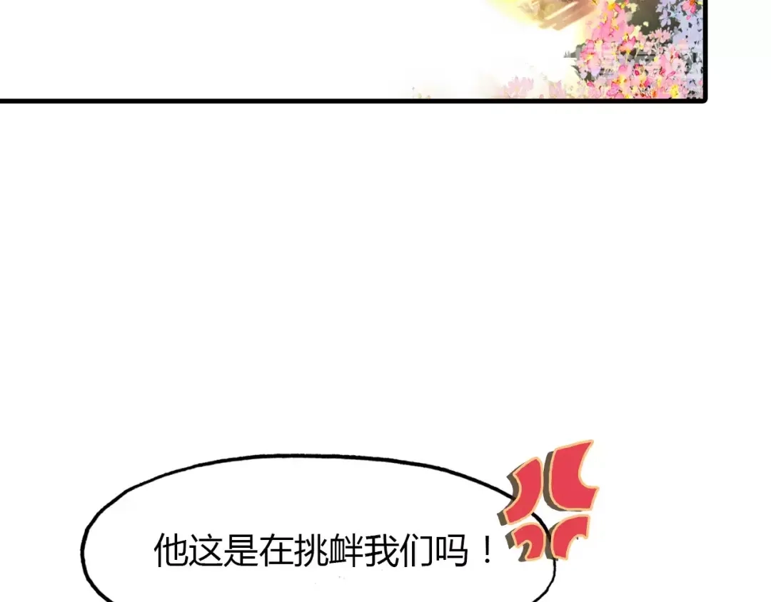 春江花月夜 第36话 小把戏 第23页