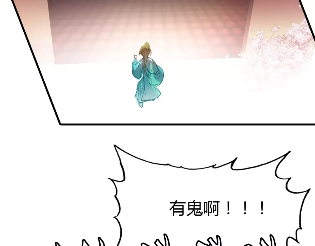 春江花月夜 第36话 小把戏 第26页