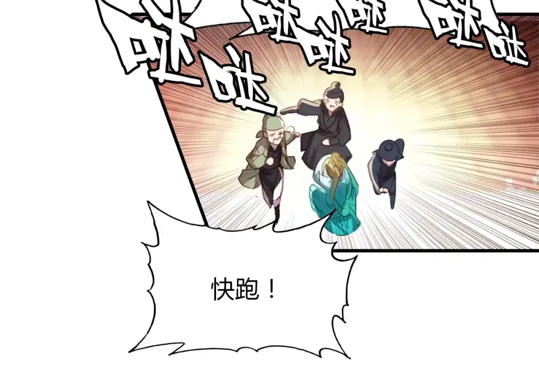 春江花月夜 第36话 小把戏 第27页