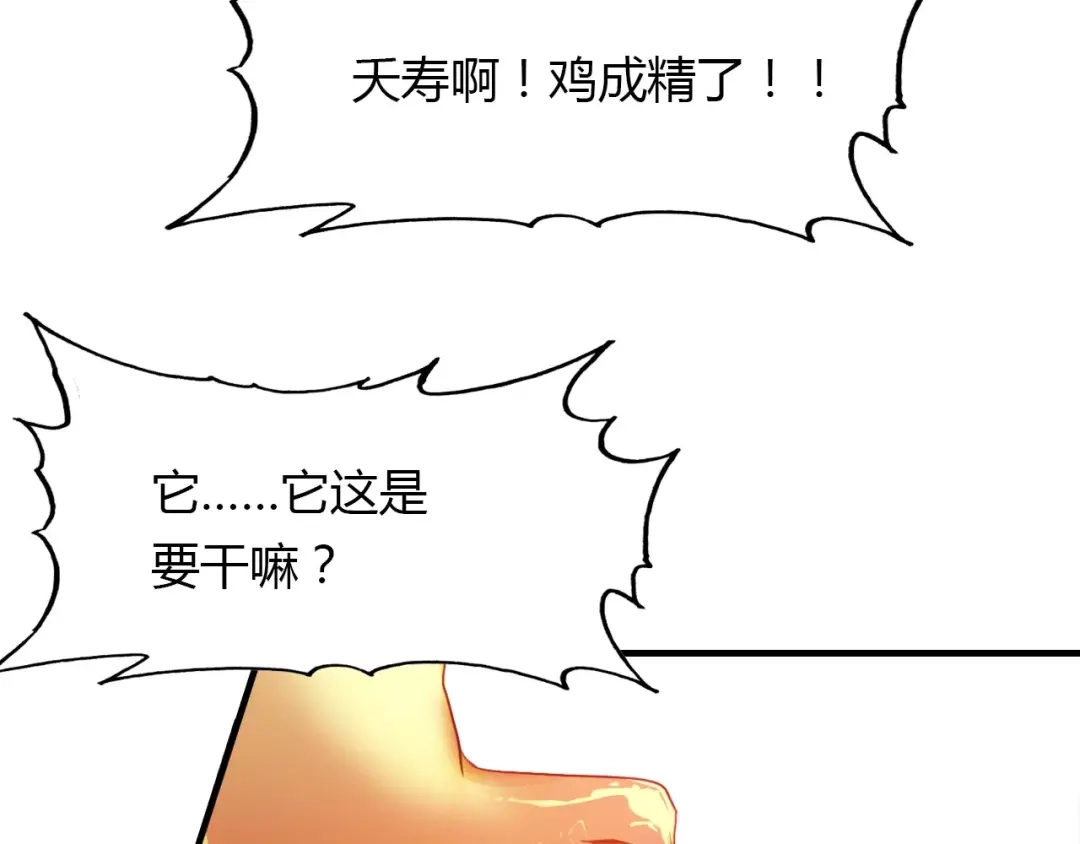 春江花月夜 第36话 小把戏 第31页