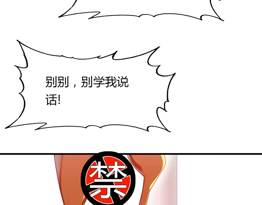 春江花月夜 第36话 小把戏 第33页