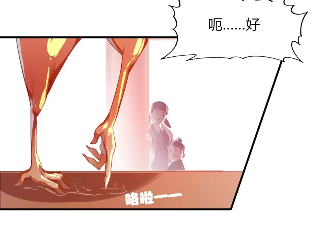 春江花月夜 第36话 小把戏 第35页