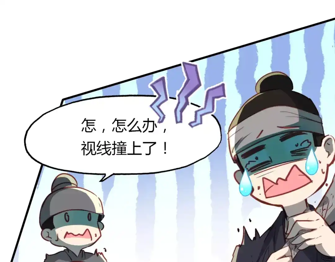 春江花月夜 第36话 小把戏 第41页