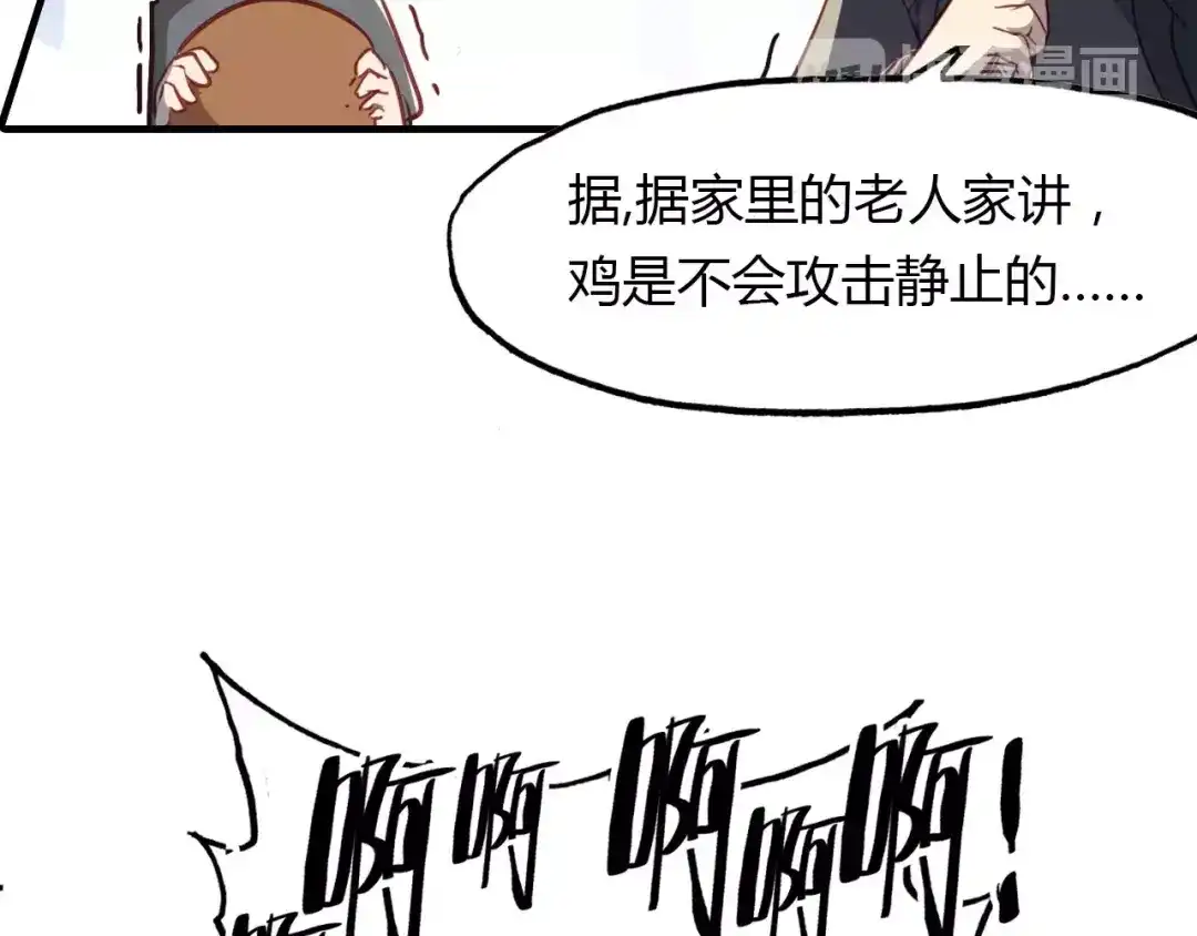 春江花月夜 第36话 小把戏 第42页