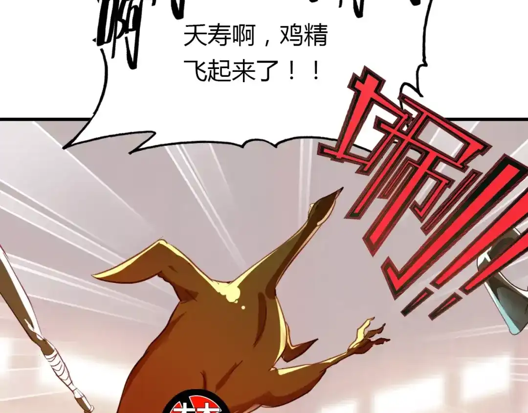 春江花月夜 第36话 小把戏 第43页