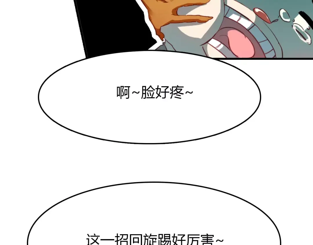 春江花月夜 第36话 小把戏 第46页