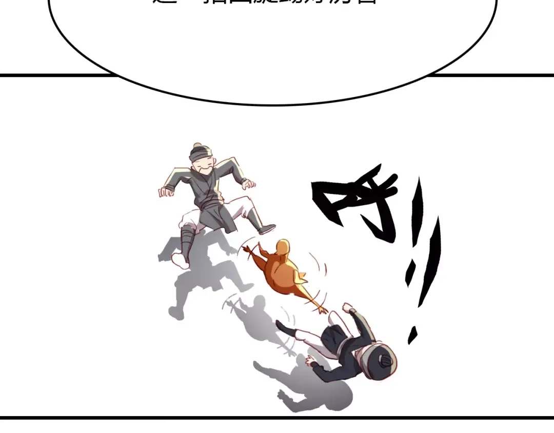 春江花月夜 第36话 小把戏 第47页