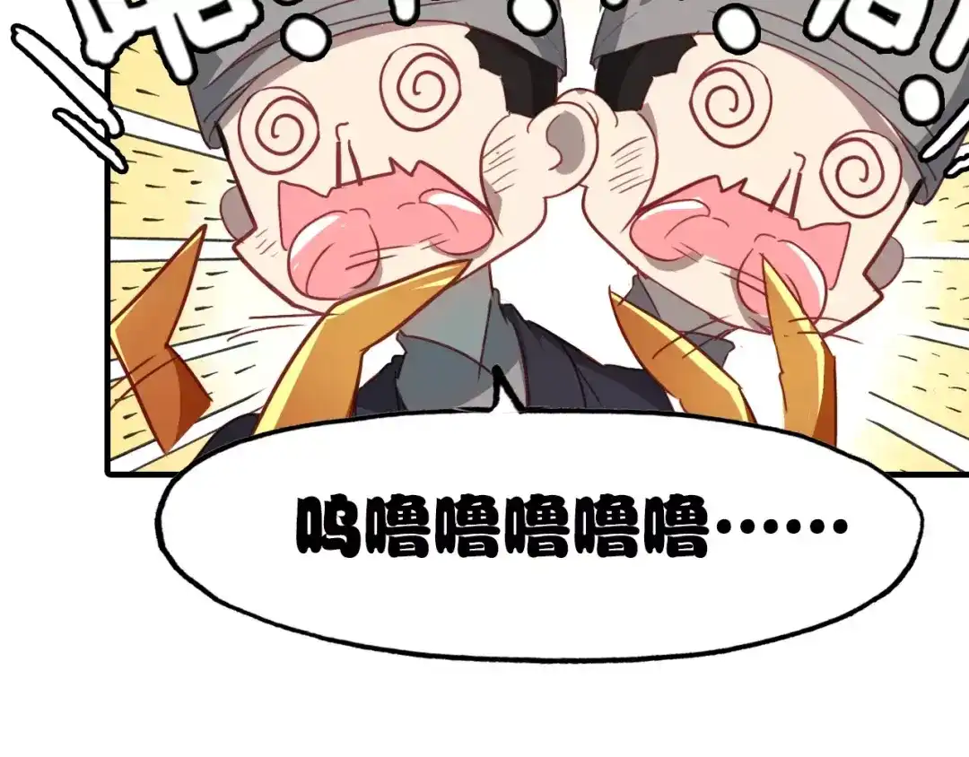 春江花月夜 第36话 小把戏 第49页