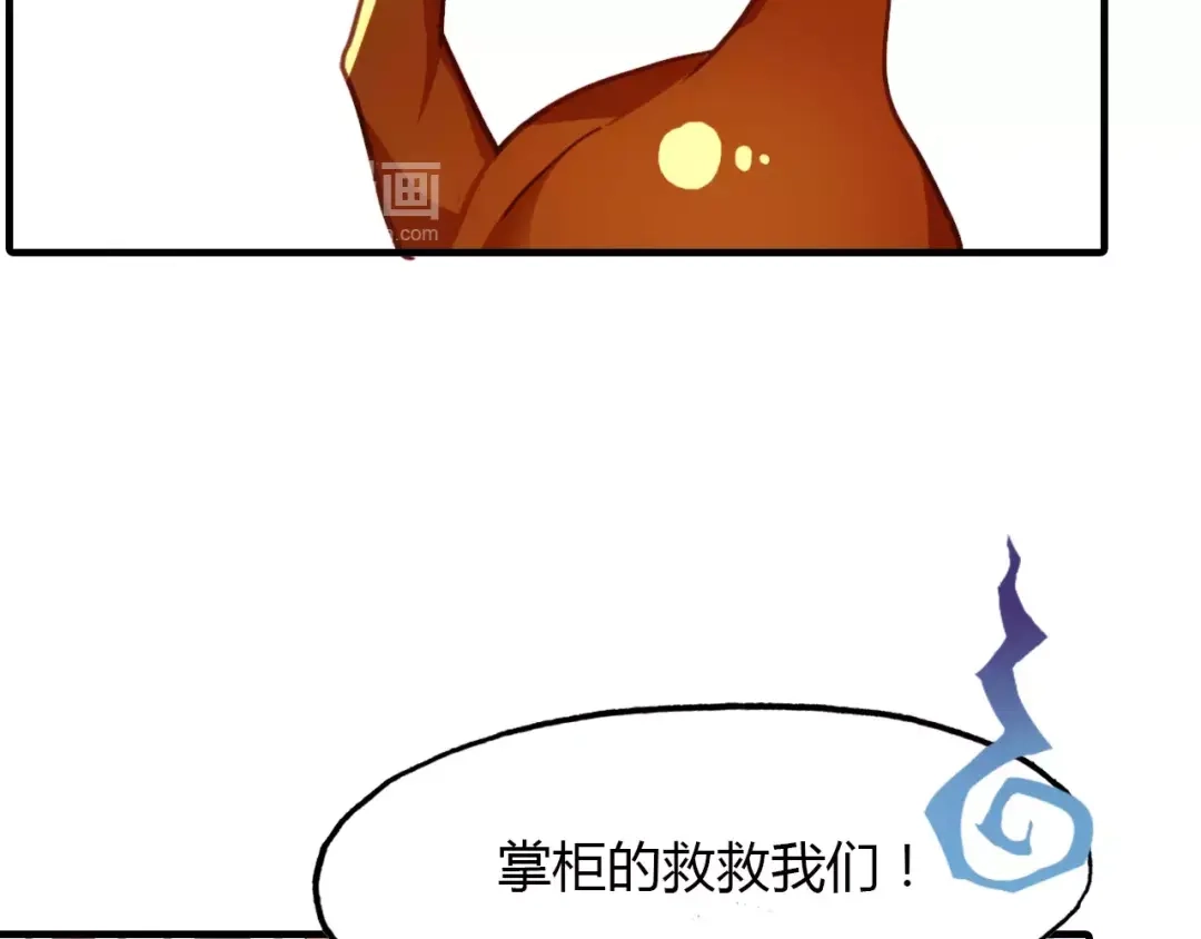 春江花月夜 第36话 小把戏 第51页