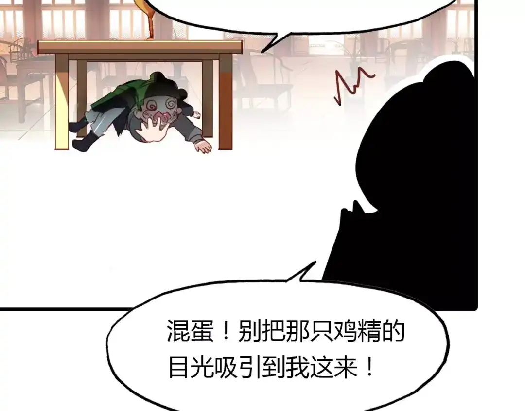 春江花月夜 第36话 小把戏 第52页