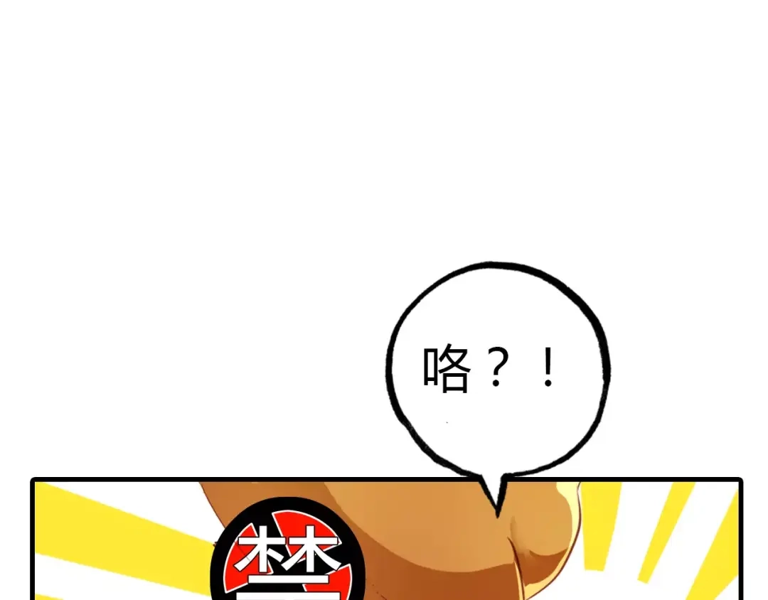 春江花月夜 第36话 小把戏 第57页