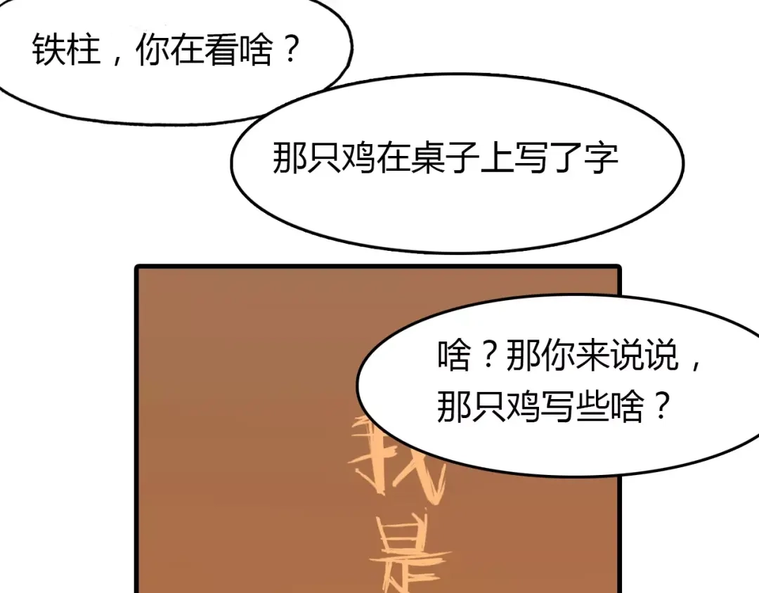 春江花月夜 第36话 小把戏 第62页