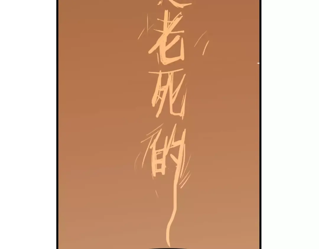 春江花月夜 第36话 小把戏 第63页