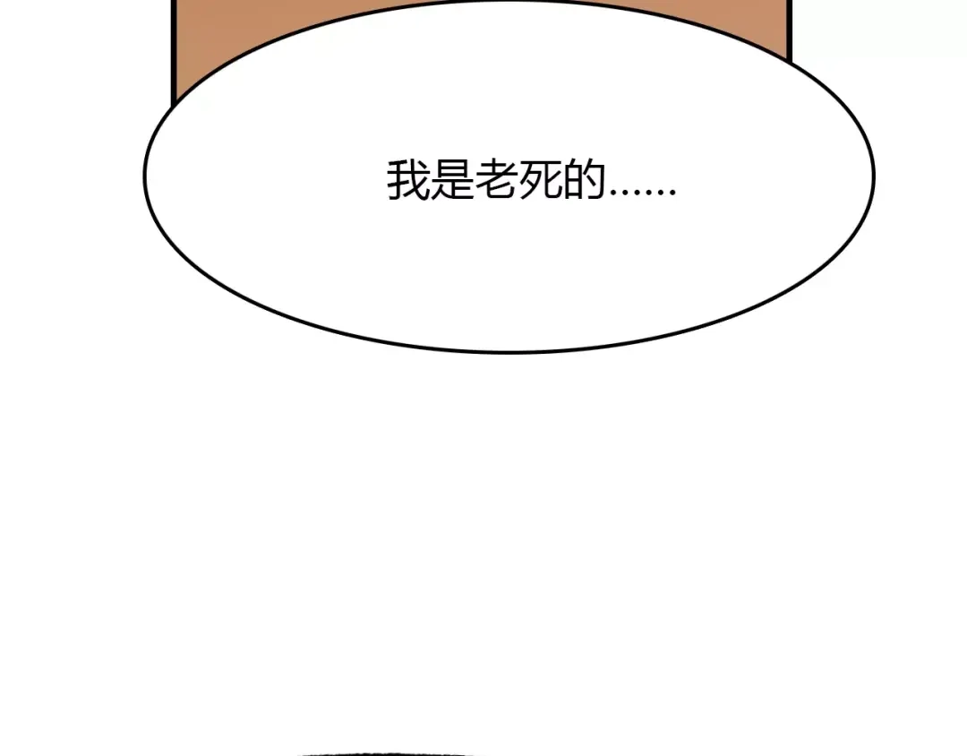 春江花月夜 第36话 小把戏 第64页