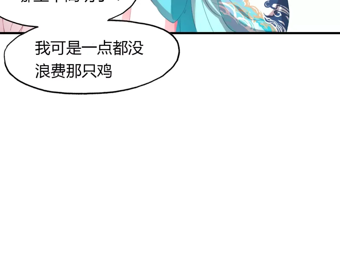春江花月夜 第36话 小把戏 第67页