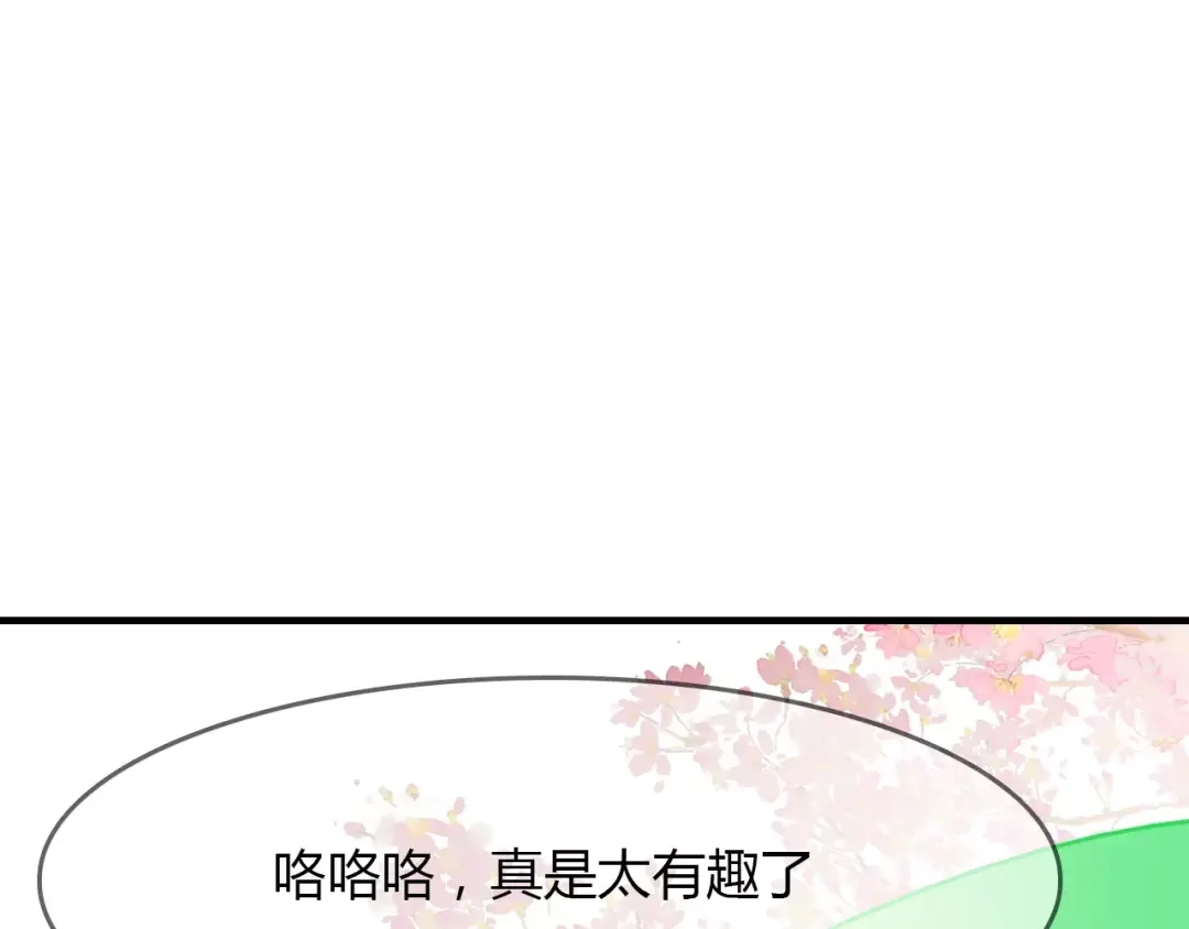 春江花月夜 第36话 小把戏 第70页