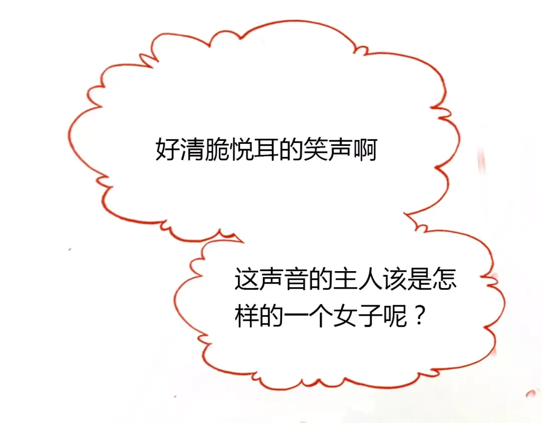 春江花月夜 第36话 小把戏 第72页