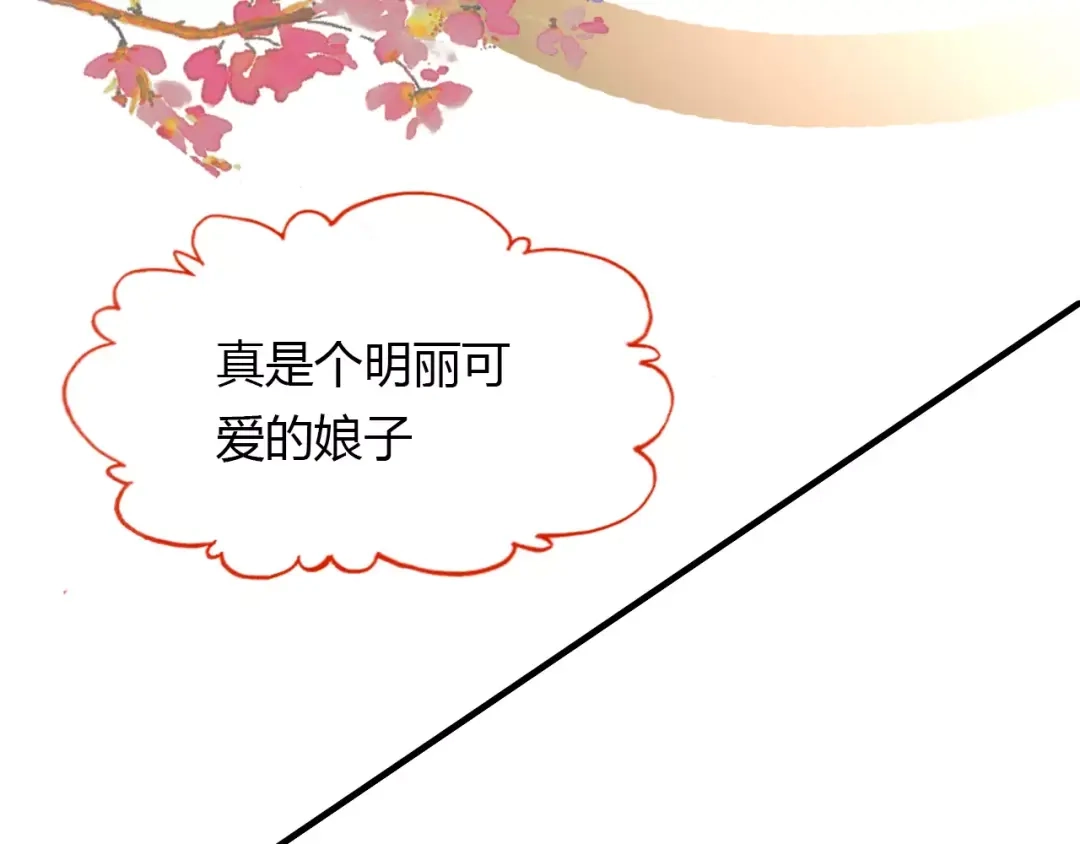 春江花月夜 第36话 小把戏 第78页