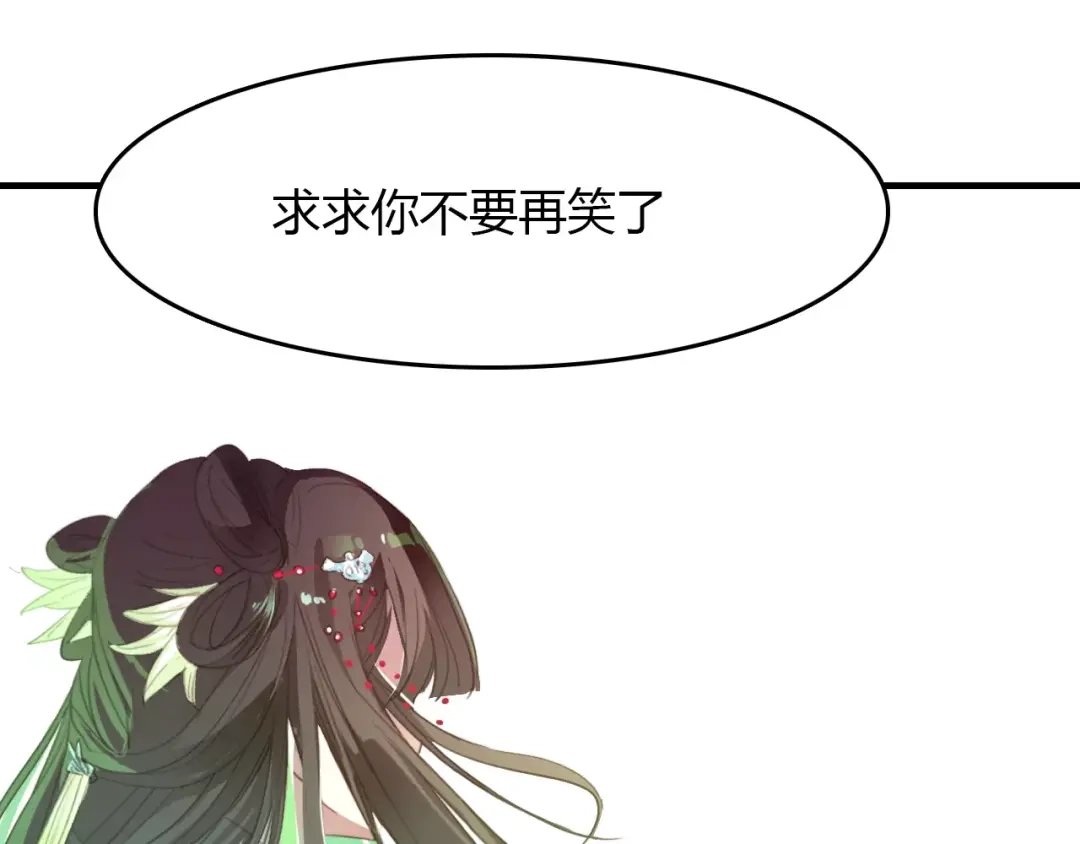 春江花月夜 第36话 小把戏 第90页