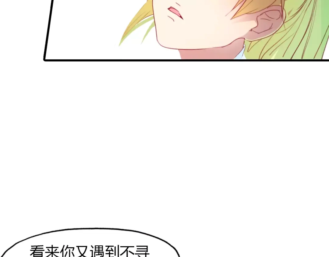 春江花月夜 第36话 小把戏 第93页
