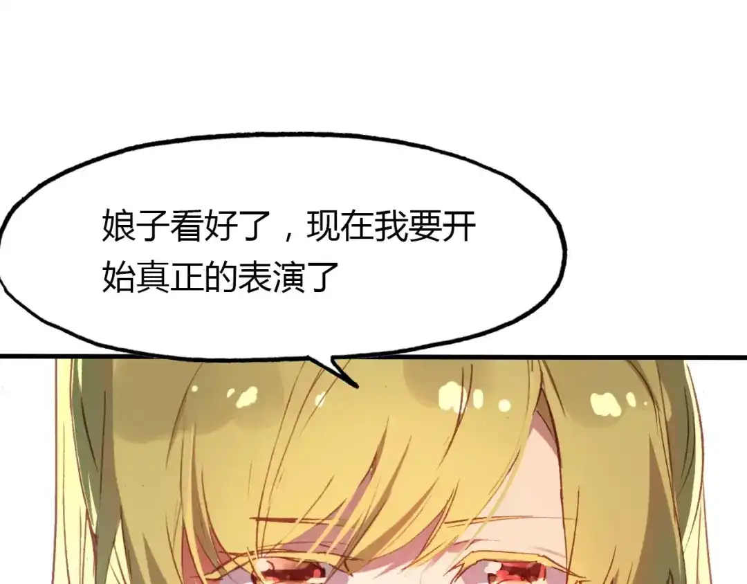 春江花月夜 第37话 失败的戏法 第10页