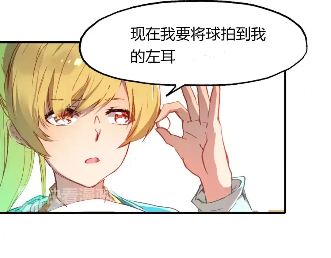 春江花月夜 第37话 失败的戏法 第12页