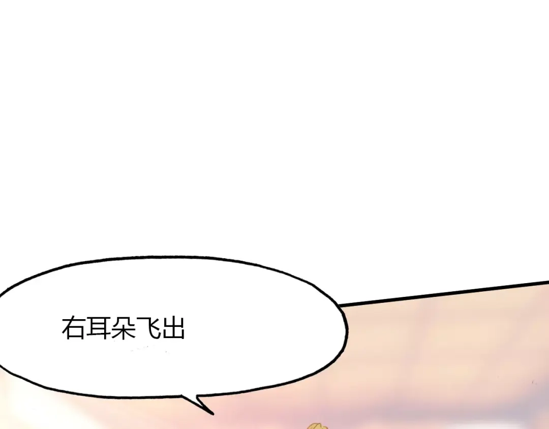 春江花月夜 第37话 失败的戏法 第13页