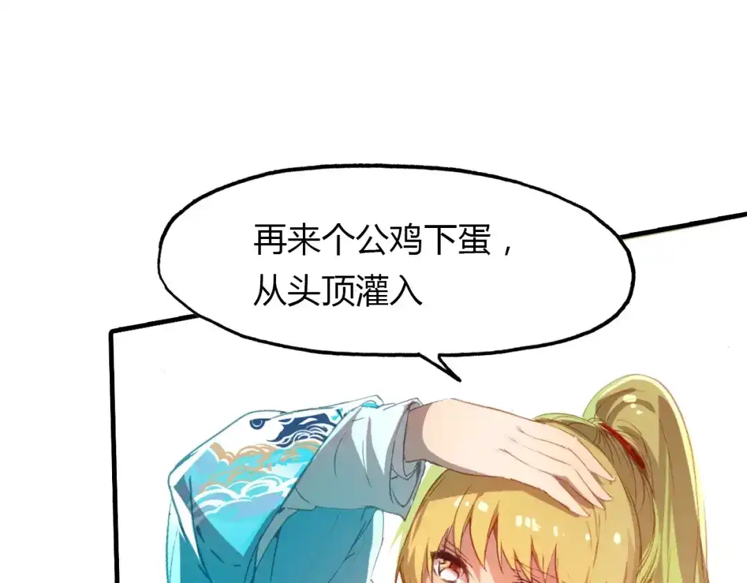 春江花月夜 第37话 失败的戏法 第15页
