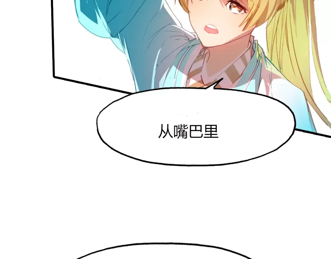 春江花月夜 第37话 失败的戏法 第16页