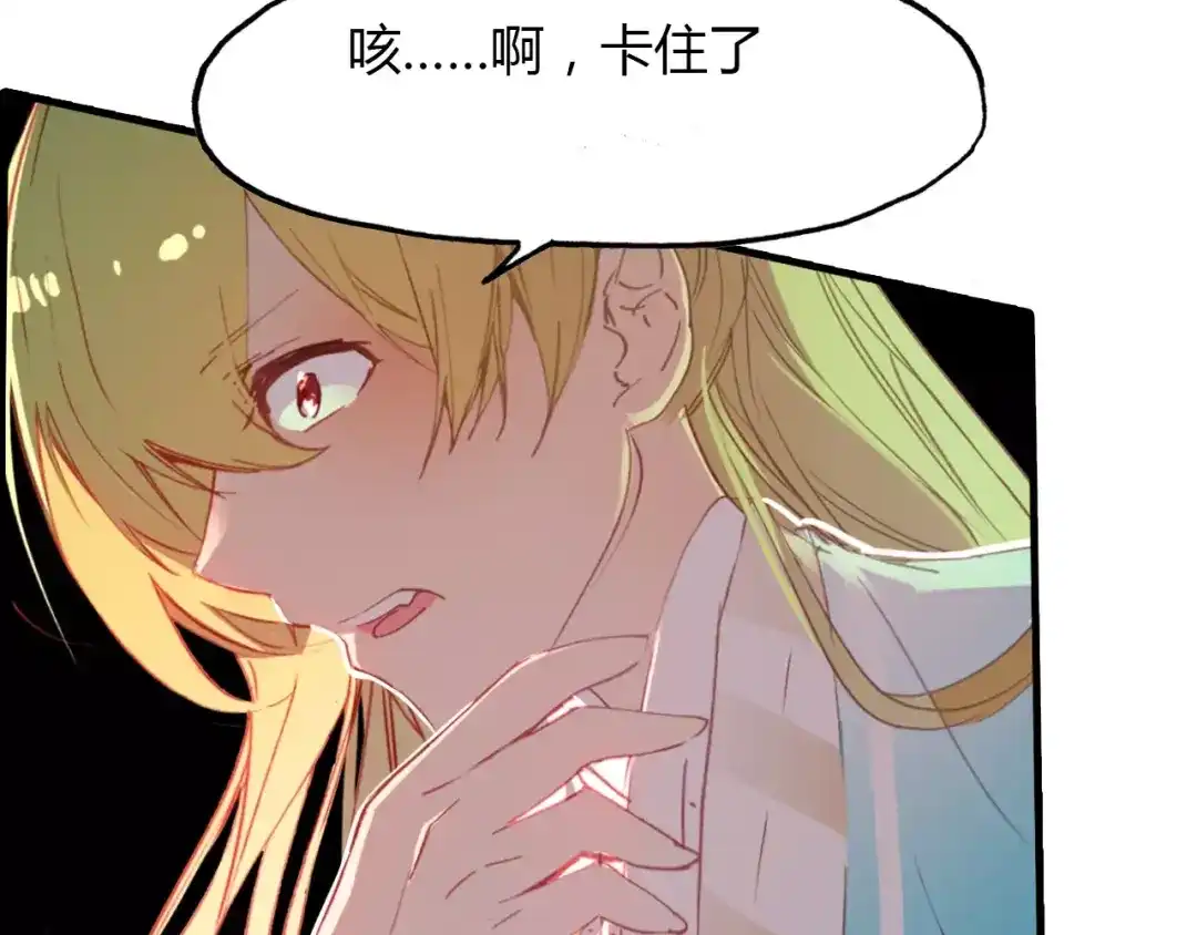 春江花月夜 第37话 失败的戏法 第17页