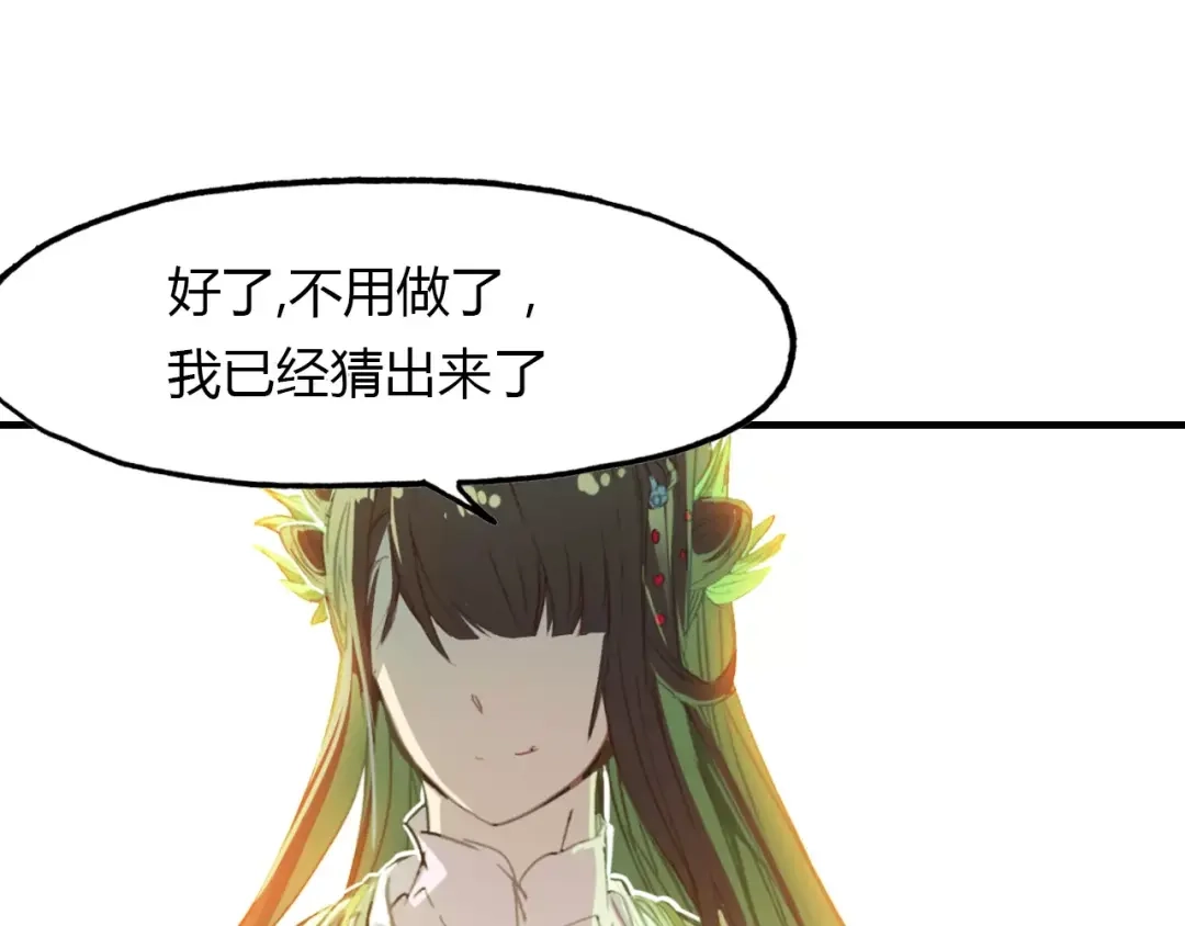 春江花月夜 第37话 失败的戏法 第20页