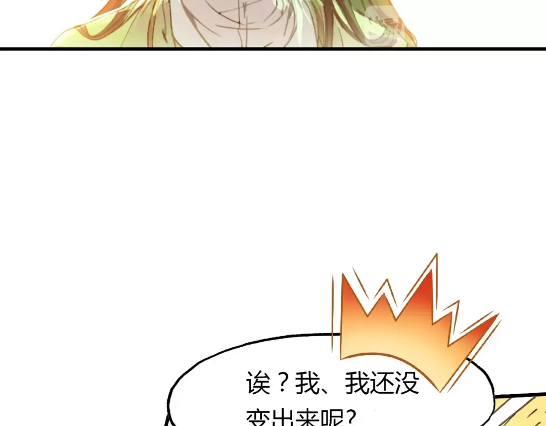 春江花月夜 第37话 失败的戏法 第21页