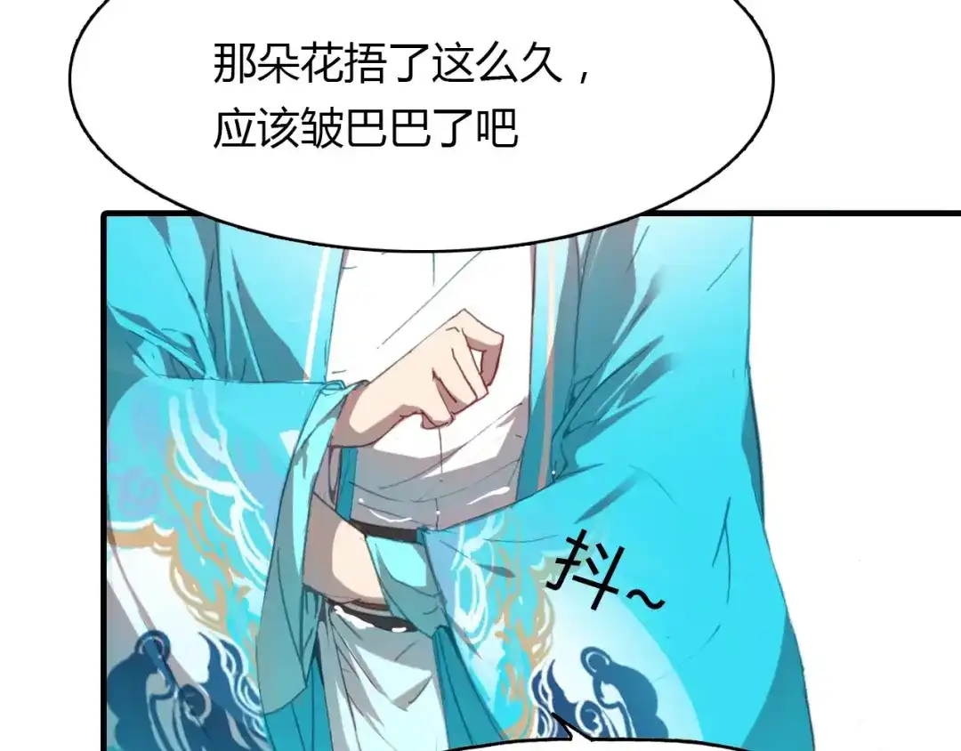 春江花月夜 第37话 失败的戏法 第28页