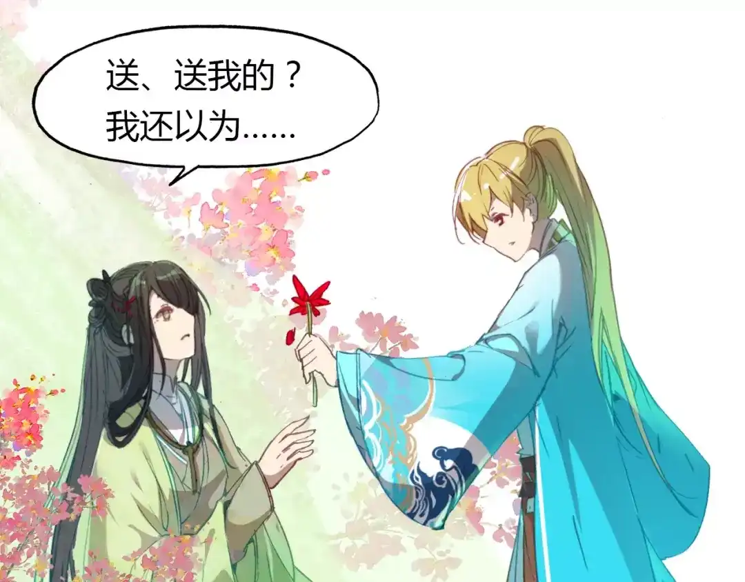 春江花月夜 第37话 失败的戏法 第30页